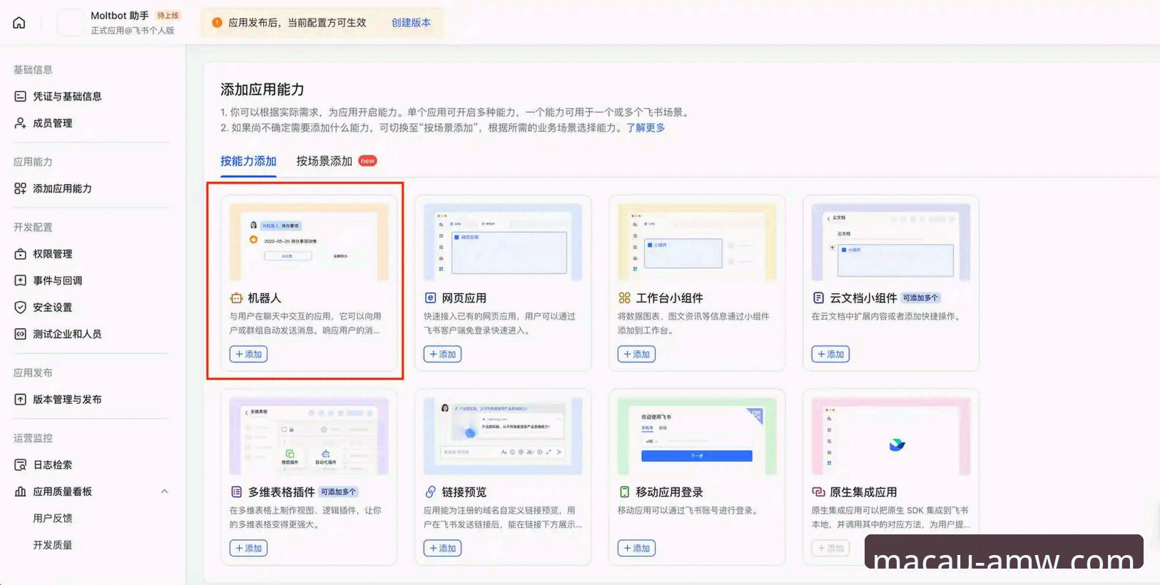AMW官方入口必备 资深用户分享:AMW官方入口必备操作指南与v2.1.0版本实战心得