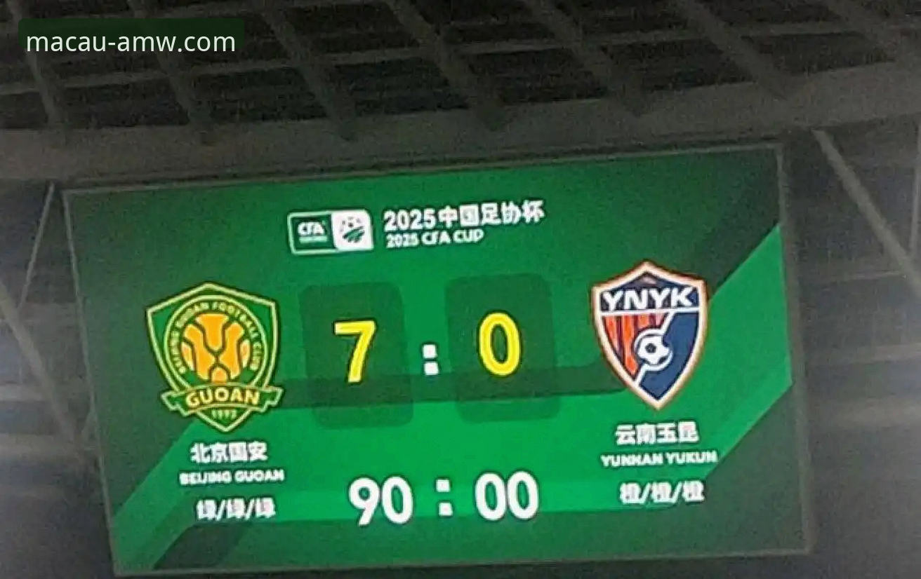 深度揭秘：3次落后3次扳平！玉昆3-3国安这场中超大戏背后的真相